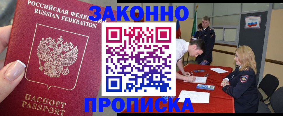 прописка для военкомата в Ипатово