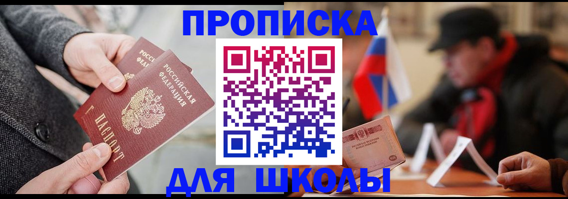 прописка поиск в Ипатово
