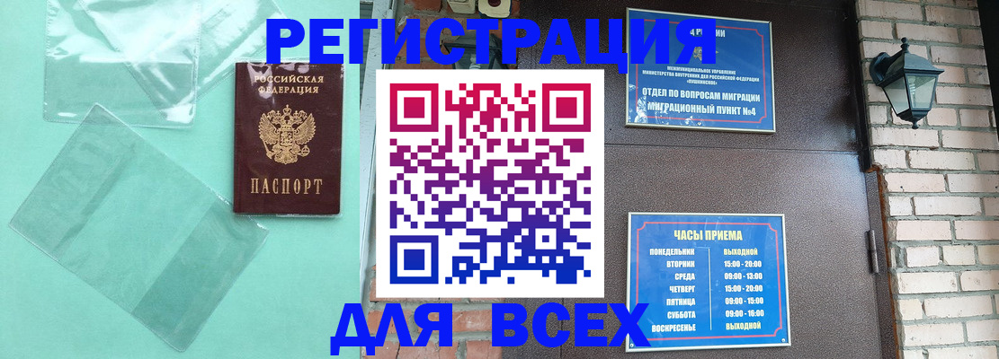 временная прописка в Ипатово